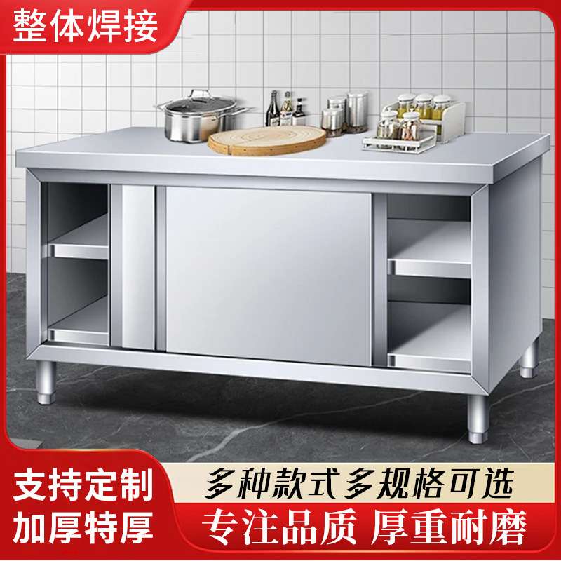 拉门工作台加厚不锈钢储物柜橱柜厨房收纳商用烘焙多功能台面
