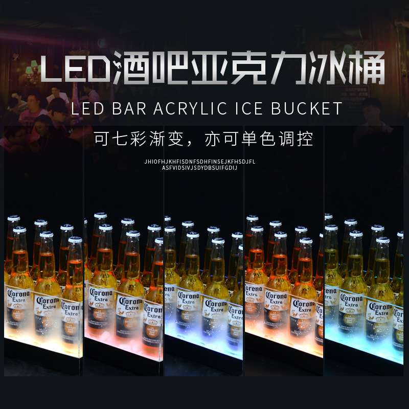发光冰桶酒吧用品KTV塑料冰块桶LED发光香槟桶啤酒桶亚克力香槟桶