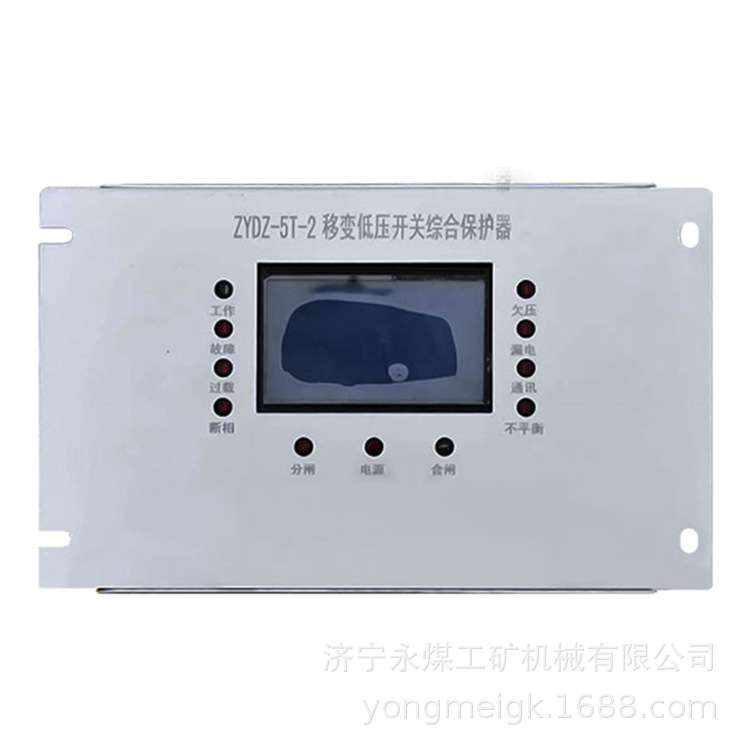 ZYDZ-5T-2移变低压开关综合保护器  长城电器矿用保护装置