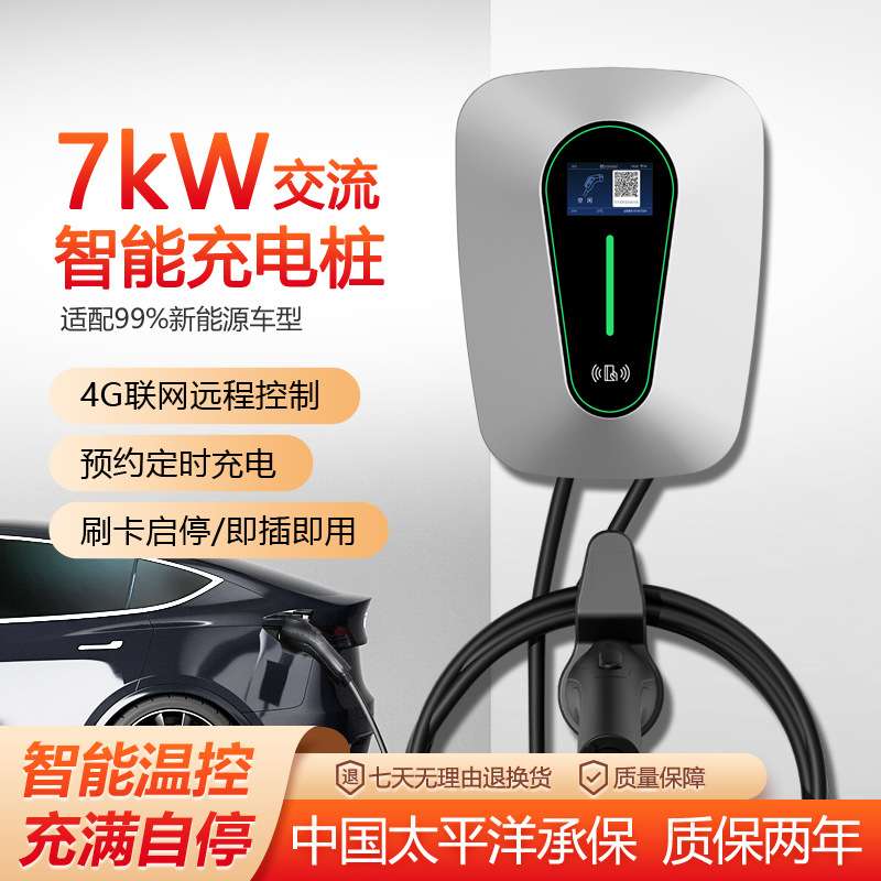 11KW21KW新能源汽车充电桩家用商用共享电瓶比亚迪三相380V交流