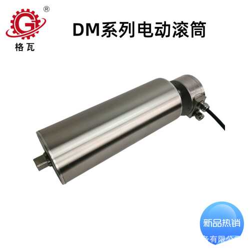 格瓦DM系列全不锈钢DM电动滚筒食品级荷兰VANDERGRAAF TM电动滚筒