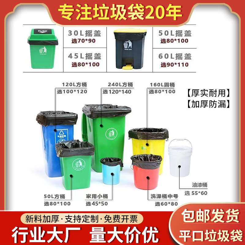 大垃圾袋加厚黑色垃圾袋工业物业学校酒店平口大号垃圾袋一件起批