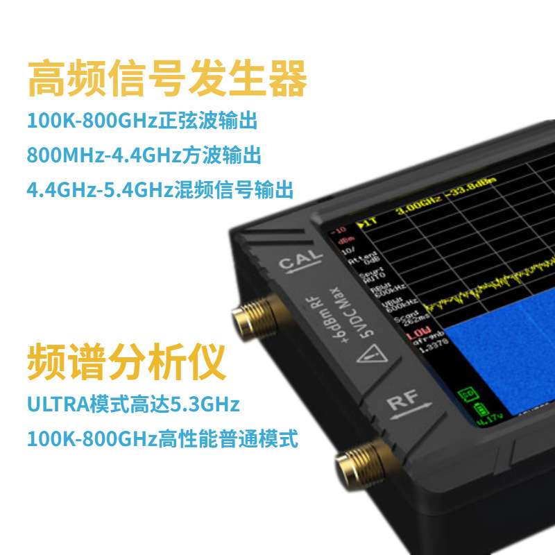 tinySA ULTRA手持频谱分析仪4寸触摸屏高频率输出信号100k-5.4GHz