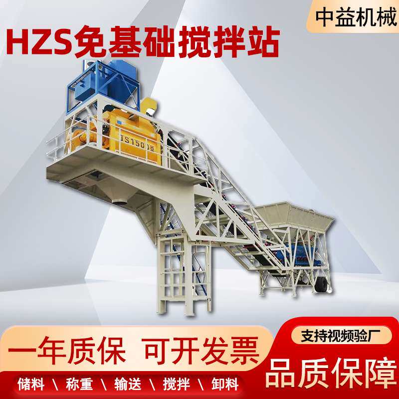 免基础搅拌站混凝土拌和站全自动电脑控制带打印商砼站商混站智能