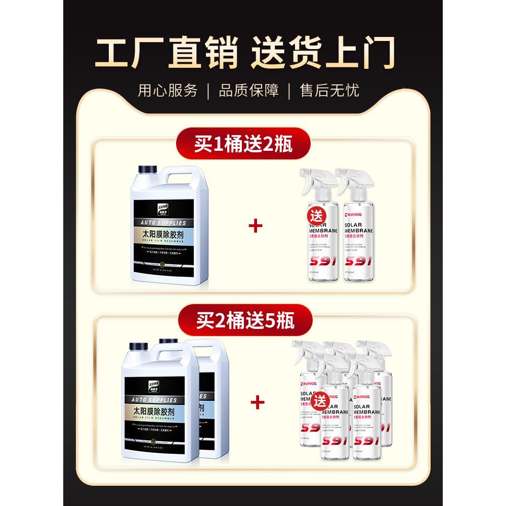 HVB汽车玻璃贴膜太去除旧阳膜窗车液粘胶除胶剂清洗去胶大桶