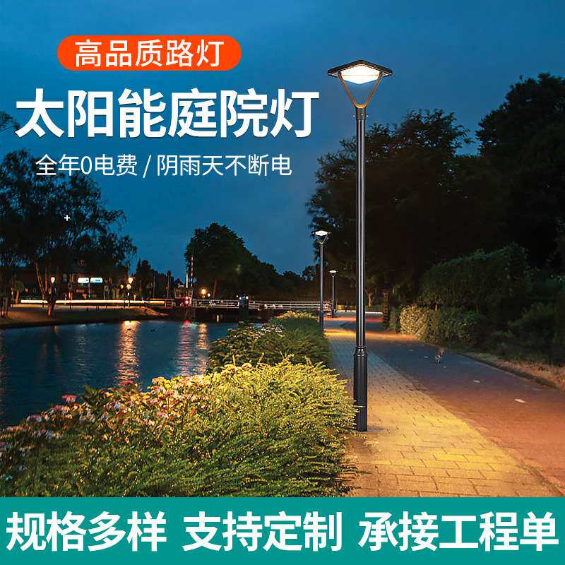 现货供应户外公园灯防水3米中式景观灯住宅小区别墅铝材led庭院灯