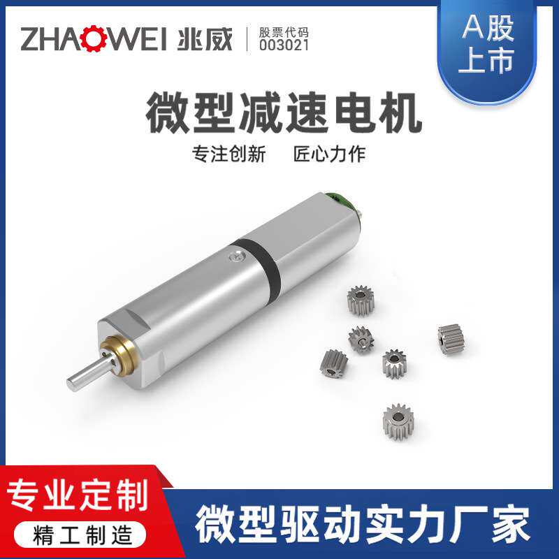 厂家现货8mm微型直流电机 小体积金属行星减速齿轮箱微型有刷电机