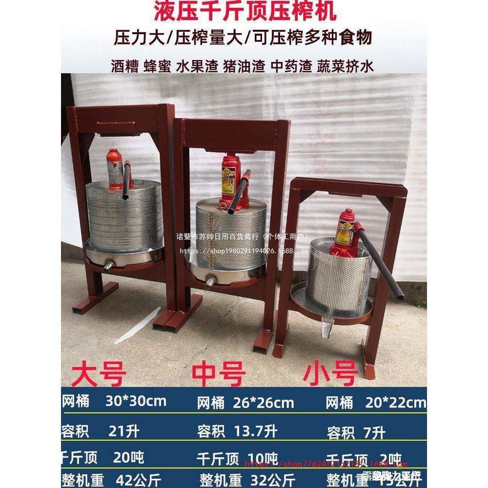 榨针机用汁渣分离新ZXX款液蜜手动榨汁机商千斤顶压榨机蜂猪油渣