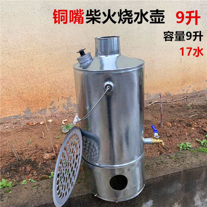 木柴烧心壶加厚纯铁烧水壶柴火炉野营户外烧水壶空心烧水炉穿心壶