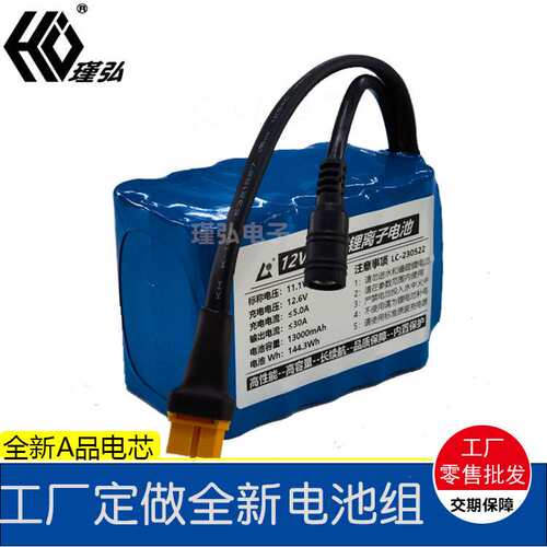 打窝船电池11.1V13000mAh拖网船充电电池组 12V探鱼器船电池