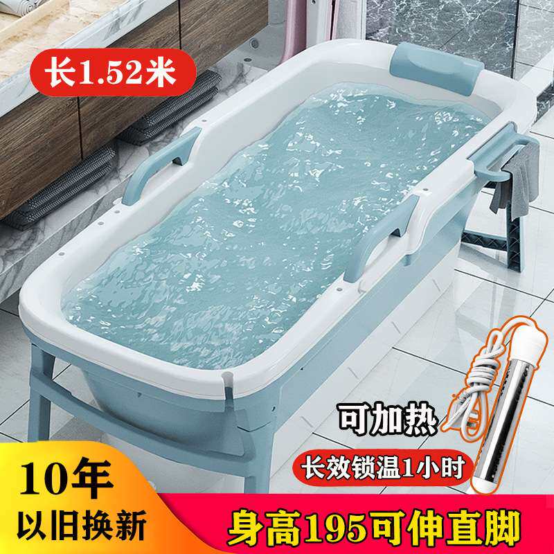 大人泡澡桶可折叠加热款成人洗澡桶沐浴桶长1.5米塑料家用沐浴盆