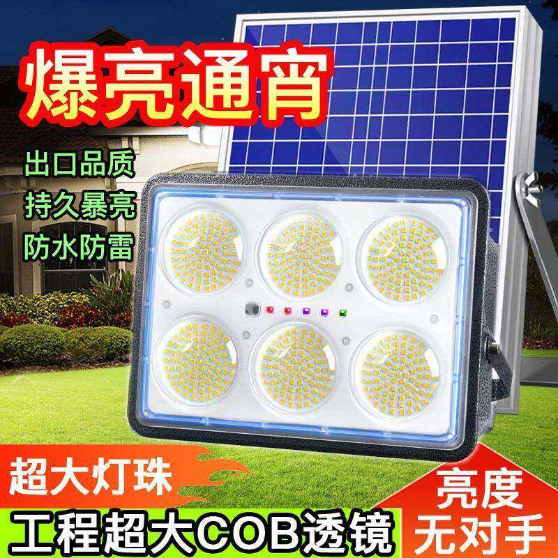 厂家直用销太阳能投光灯率室外家庭院超亮大功灯LNQ路灯透镜一拖