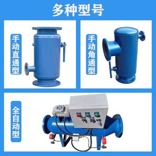 反冲洗除污器 全自动反冲洗过滤器ZPG角通直通快速除污器立式卧式