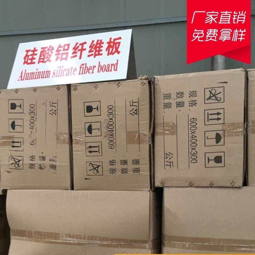 河南厂家硅酸铝保温板 硅酸铝纤维板 质量 规格齐全