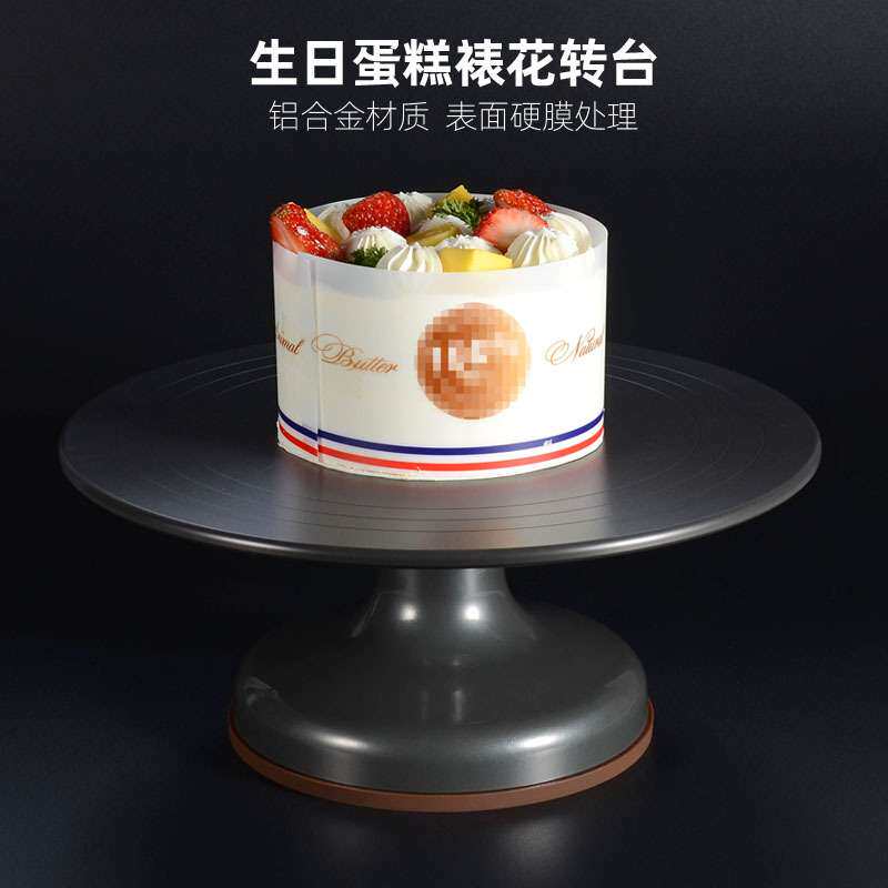 蛋糕转盘可固定裱花转台铝合金裱花台硬膜托台旋转台家用烘焙工具