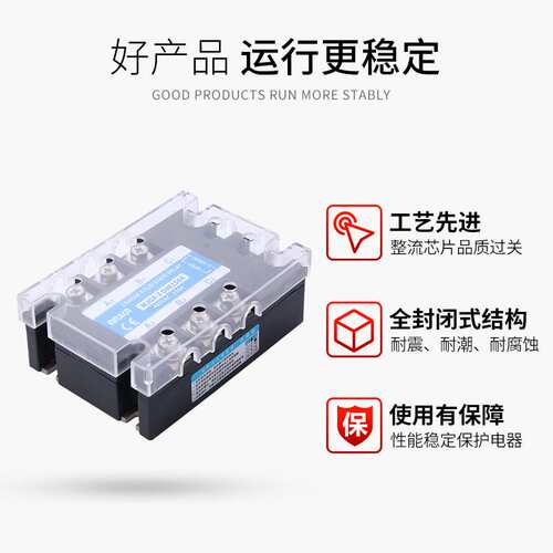 厂家力荐 三相固态继电器MJGX-3D48150A量大从优ZG33-3150B