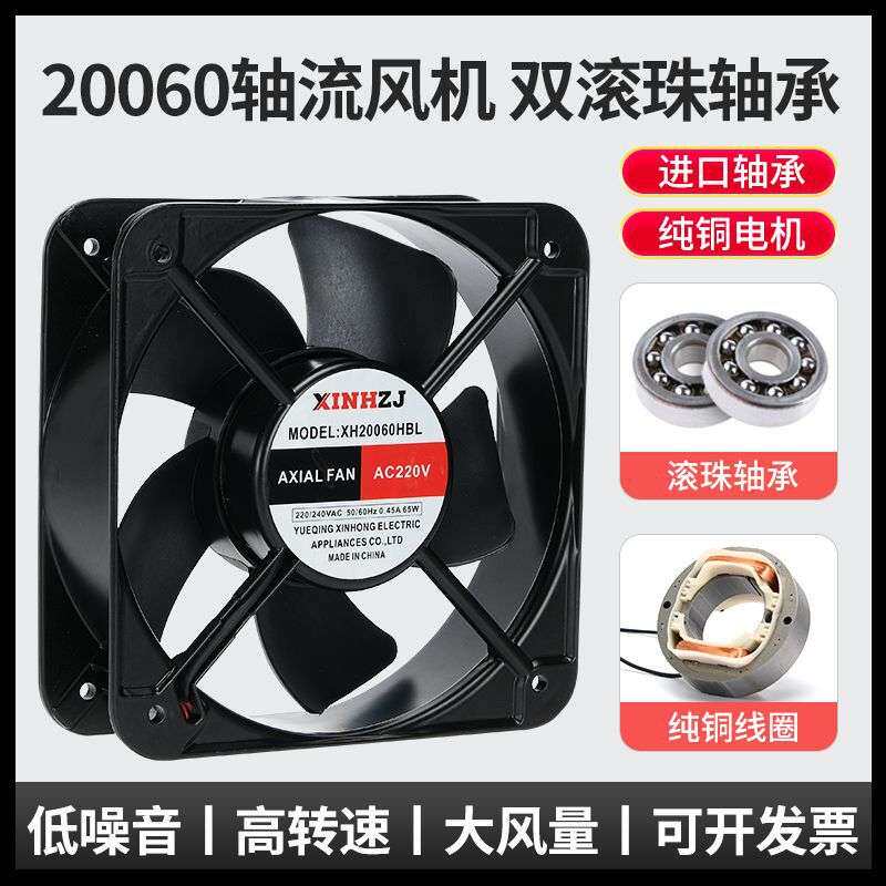 散热轴流风机XH20060HBL220V380V65W滚珠轴承排风扇20CM低压风机
