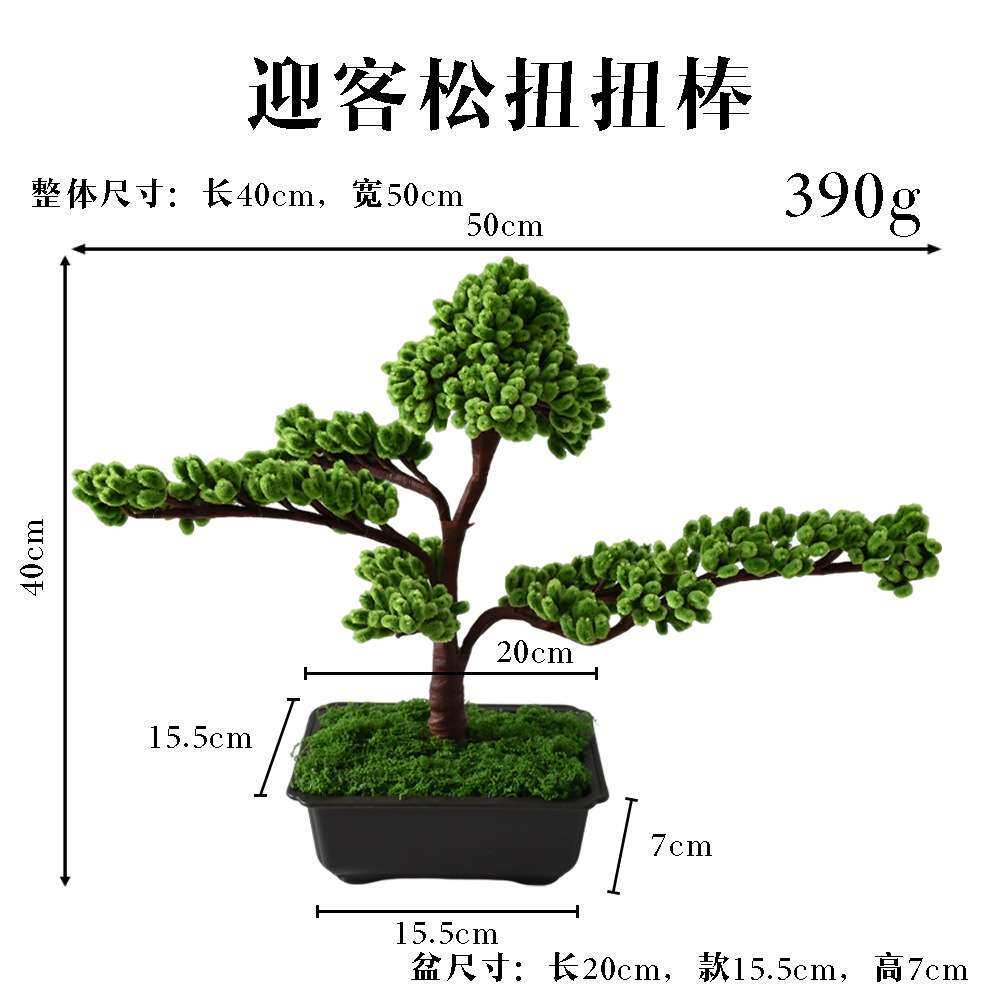 成品扭扭棒婚庆花艺盆栽发财树绿植假花家居盆景装饰仿真招财树