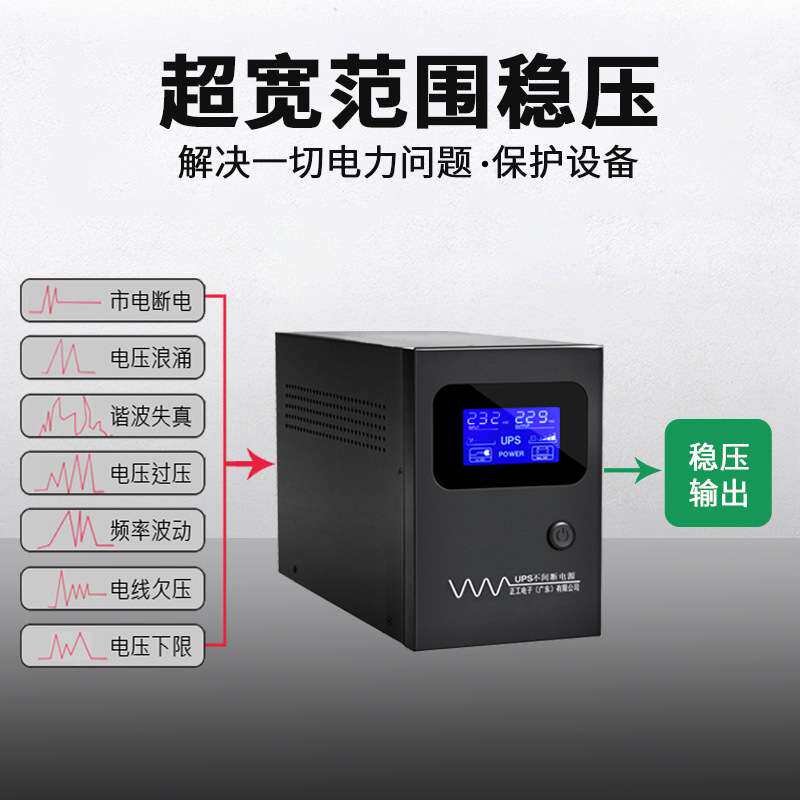ups不间断电源电脑服务器机房在线式断电续航PLC电源110V220V厂家