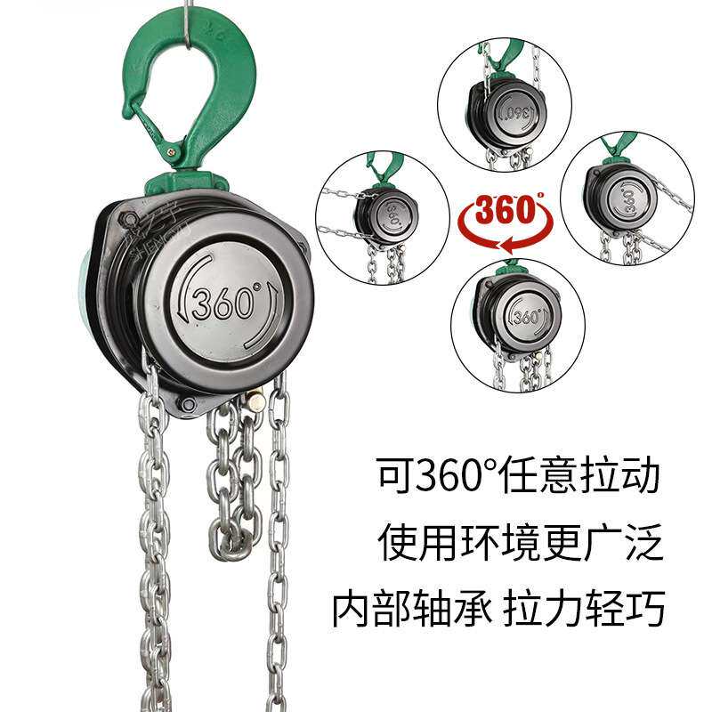 可斜拉手拉葫芦CHAIN HOIST 360度旋转手动葫芦G80级链条起重葫芦