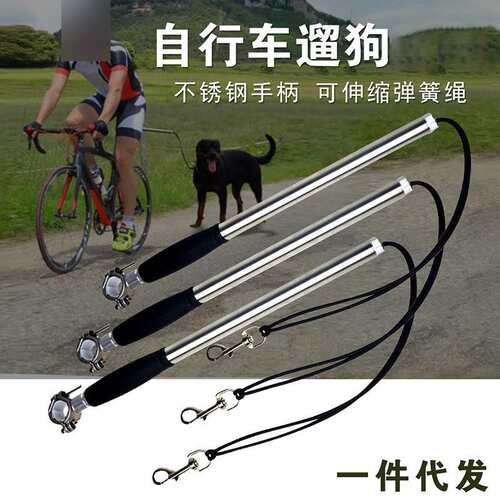 派泰乐宠物狗狗不锈钢自行车牵引绳遛狗牵引器厂家直销亚马逊热卖