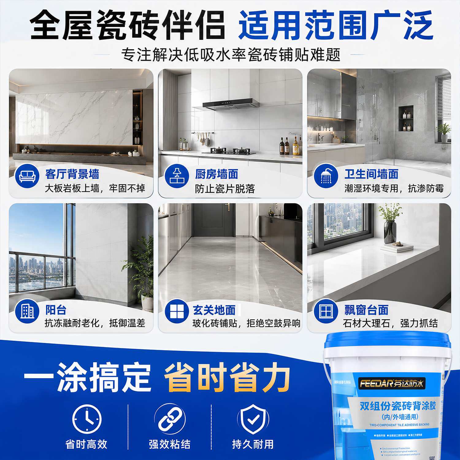 双组份背胶瓷砖墙砖超耐候多功能界面拉毛内外墙找平背胶磁砖