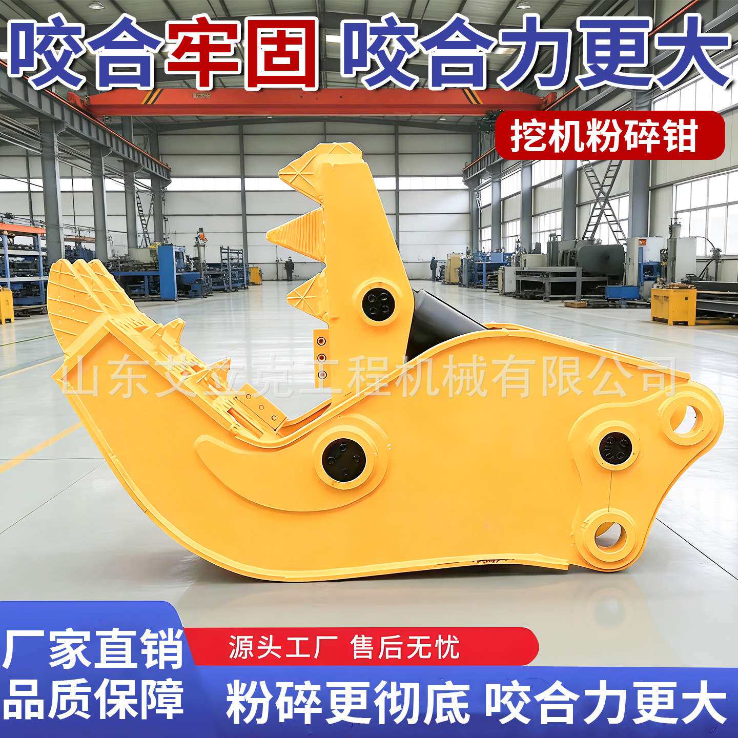 液压粉碎钳建筑拆除钳楼房拆迁楼板混凝土破拆工具挖掘机破碎钳