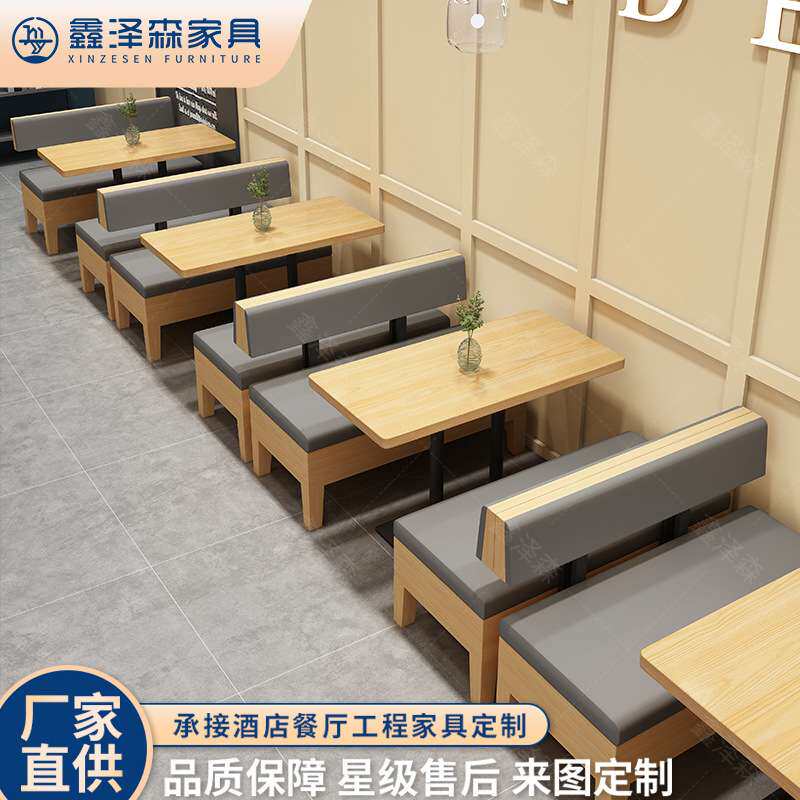 主题餐厅餐吧桌椅组合甜品店冷饮店简约沙发西餐厅咖啡厅靠墙卡座
