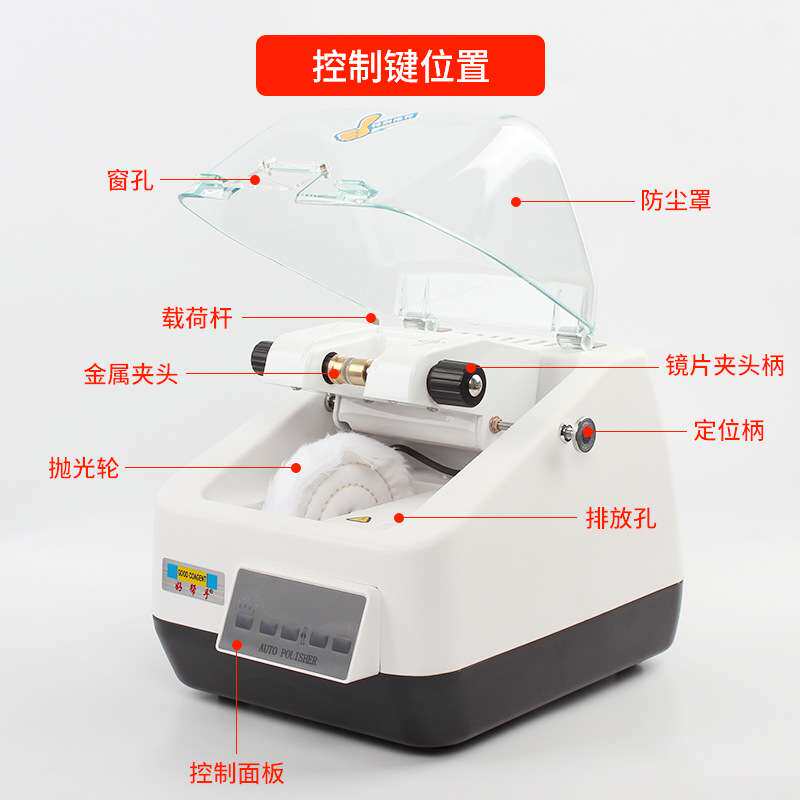 好帮手镜片抛光机眼镜加工设备自动抛光机布轮镜片打磨送抛光蜡