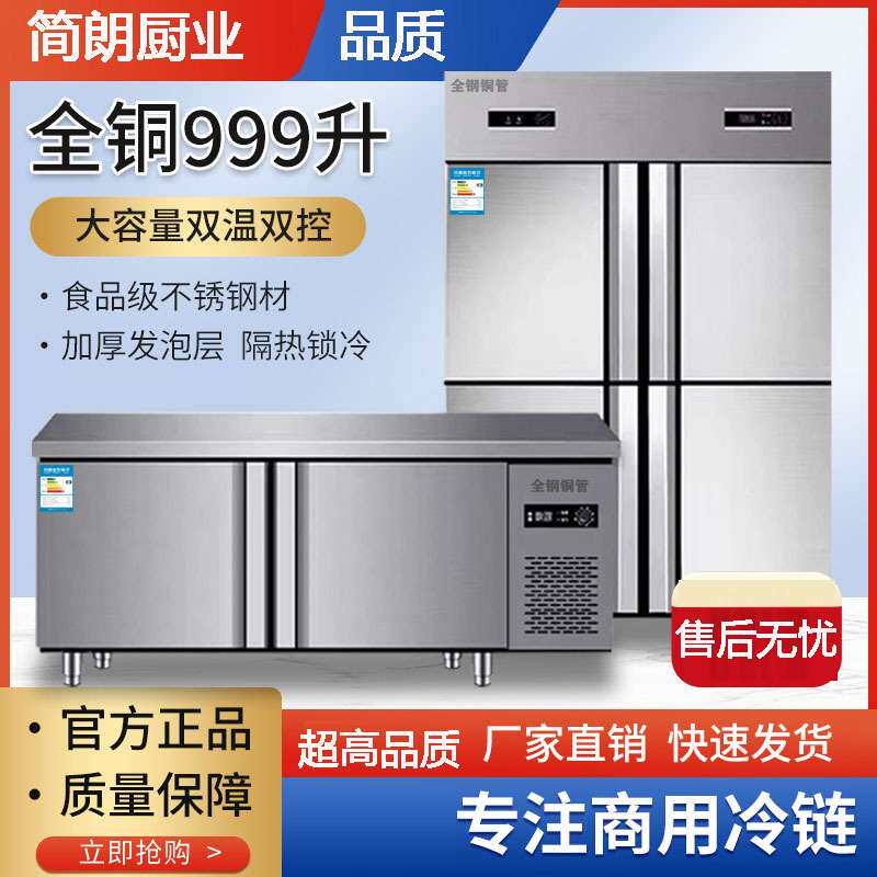 商用工作台冰箱冷藏冷冻操作台冰柜冷藏柜厨房保鲜奶茶设备食堂大