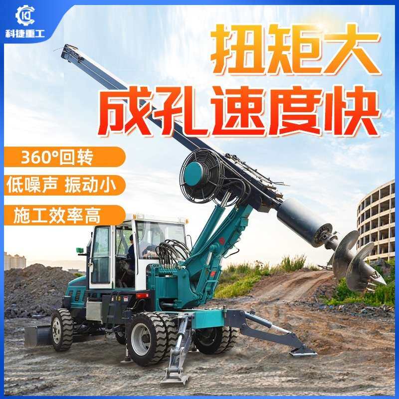 履带式旋挖钻机机锁杆旋挖打桩机工程地基螺旋打桩深桩旋挖钻机