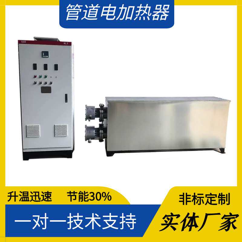 150kw空气管道加热器 防爆加热器 双桶管道加热器热效率高升温快