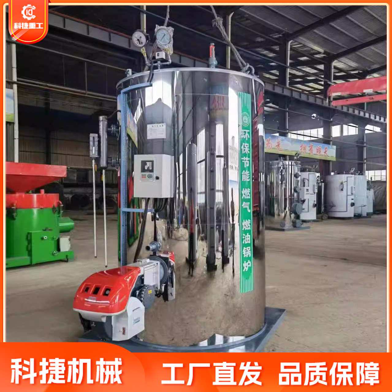 燃油蒸汽锅炉工业用酿酒蒸汽炉商用混凝土养护机生物质蒸汽发生机