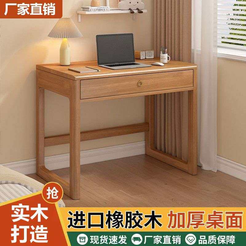 实木书桌电脑桌家用卧室学习桌小户型办公桌写字学生抽屉