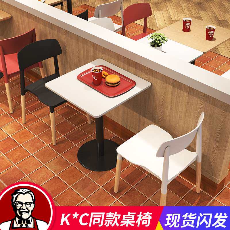 炸鸡汉堡店食堂桌椅组合商用餐厅桌子自助餐奶茶店椅子多功能