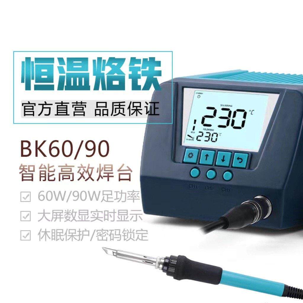 铅焊台烙铁头可调恒温可调温数电烙精显密台式铁焊锡电子无FKG类
