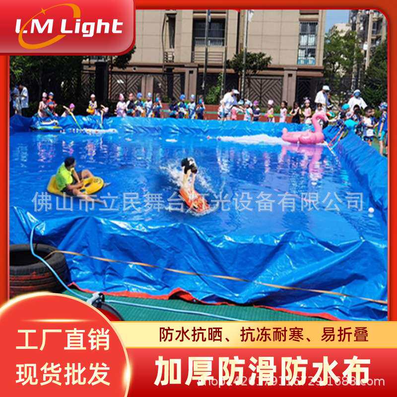大型泡沫机防水布加厚户外游乐园水上乐园幼儿园泡泡趴水池防水布