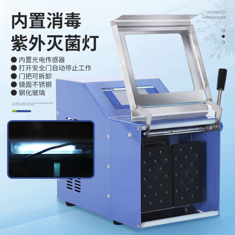 青岛骏源无菌均质器、拍打式无菌均质器、厂家款