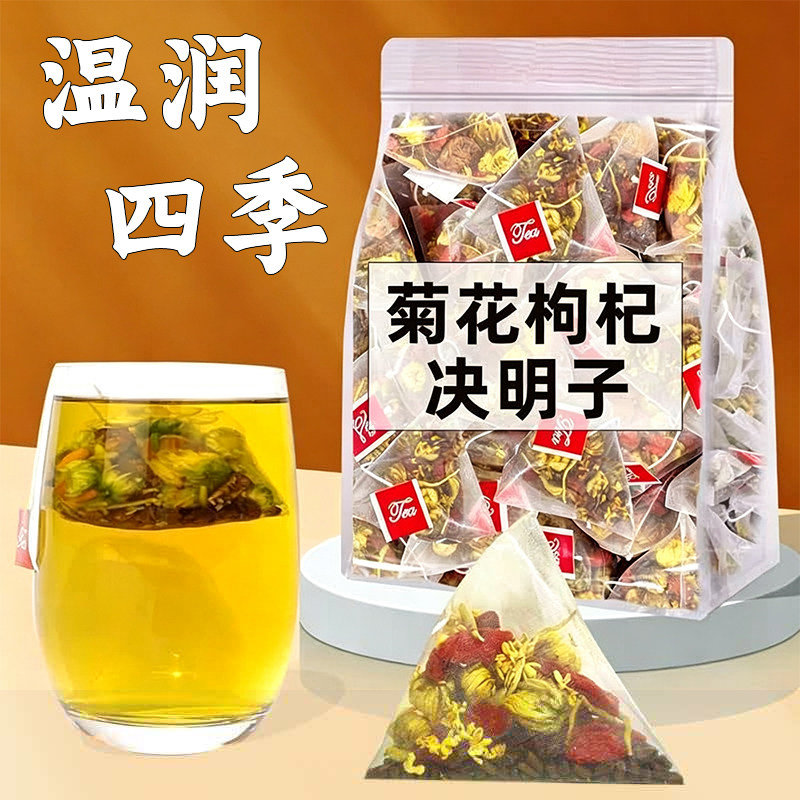 御谷典菊花决明子枸杞茶蒲公英牛蒡根甘草栀子陈皮养生茶包袋泡茶