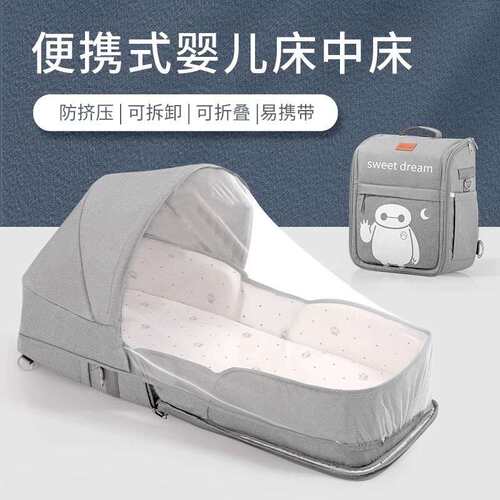 婴儿床便携式可移动床中床多功能可折叠宝宝床新生儿bb小床带蚊帐