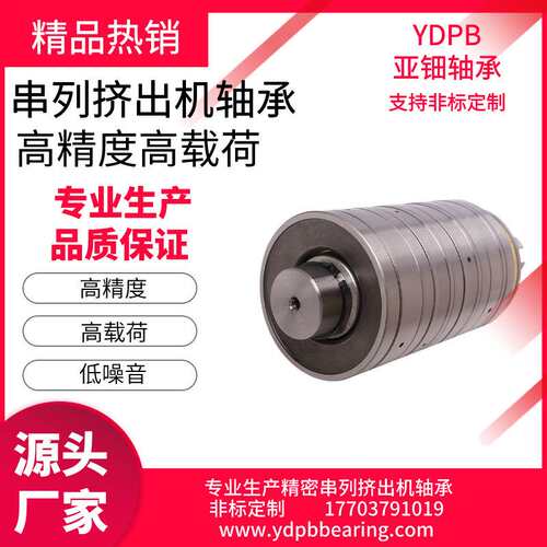 M3CT2385 串列轴承 挤出机轴承 串列推力圆柱滚子轴承