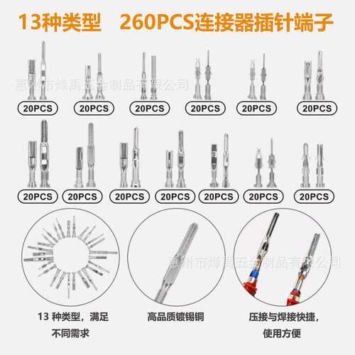 跨境 518PCS/盒1-3.5mm汽车连接器插针配件线束端子公母接插件