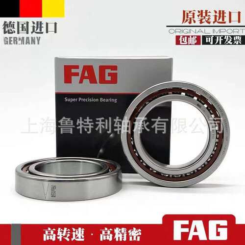 德国进口FAG角接触轴承B7022 B7024 B7026 B7030-E-T-P4S-UL