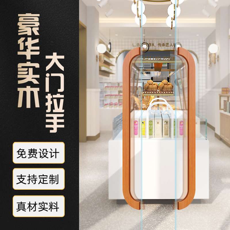 仿古实木推拉玻璃门拉手雕刻LOGO商标文字图案商铺门面大门拉手图片