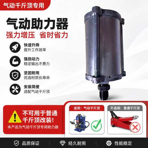 气动液压千斤顶助力器气泵气管立式液压气动20t32t50吨卡车用
