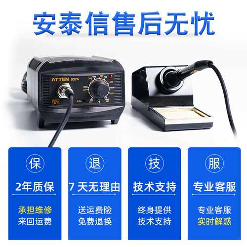 安泰信电焊台 烙铁休眠恒温防静电AT937A/938D/980E/ST60/80/100W
