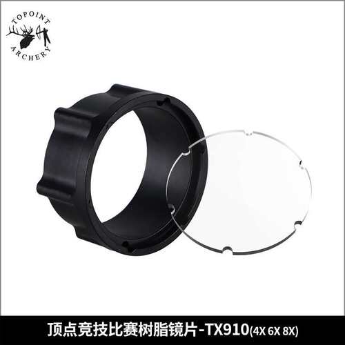 顶点 高透树脂镜片 4X 6X 8X可选 TX910带遮光罩