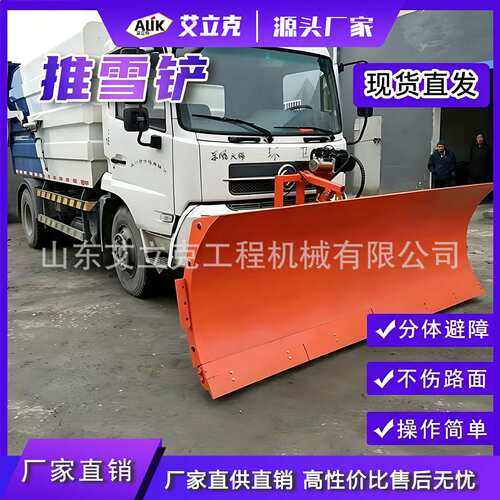 车载式推雪铲市政道路铲车除雪铲大型抛雪机除雪滚刷机载推雪铲