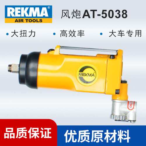 锐克马气动迷你碟型双锤工业级气动冲击扳手小风炮3/8气动工具