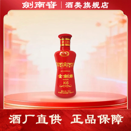 金剑南K652度100ml小酒